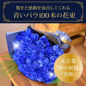 花 ギフト 青いバラ プレゼント プロポーズ ...の詳細画像1