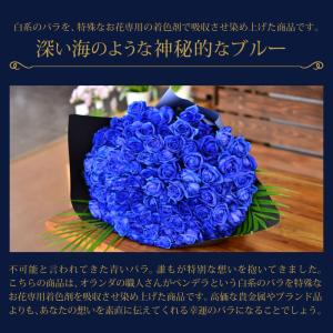 花 ギフト 青いバラ プレゼント プロポーズ ...の詳細画像4