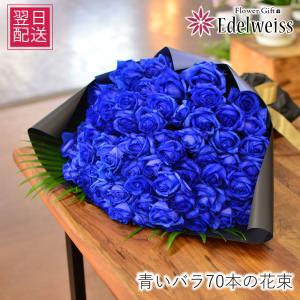 ラメ付きアイスブルー青バラ【本数指定で青バラ花束】生花 (サプライズ