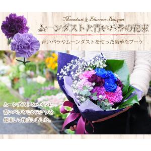 敬老の日 花 ギフト 青いバラとムーンダストの...の詳細画像5