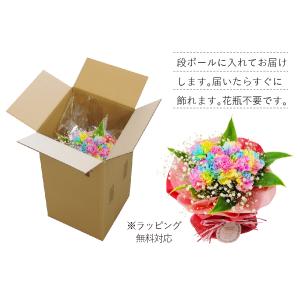 母の日 ギフト 誕生日花束 カーネーション そ...の詳細画像5