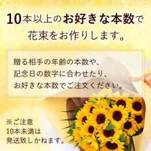 花 ギフト 誕生日 プレゼント 花束 ひまわり...の詳細画像2