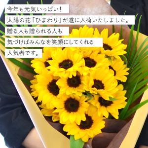花 ギフト 誕生日 プレゼント 花束 ひまわり...の詳細画像3