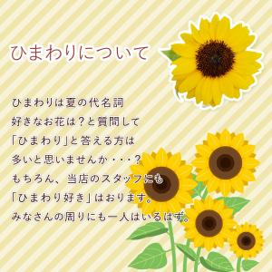 花 ギフト 誕生日 プレゼント 花束 ひまわり...の詳細画像4