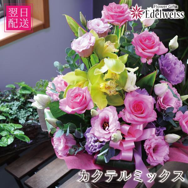 誕生日 花 プレゼント お祝い 花 アレンジメント 生花 ギフト 宅配 記念日 お祝い 花 おしゃれ...