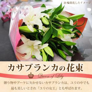 お祝い カサブランカ 花束 誕生日 花 プレゼ...の詳細画像3