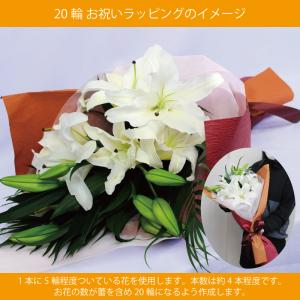 お祝い カサブランカ 花束 誕生日 花 プレゼ...の詳細画像5