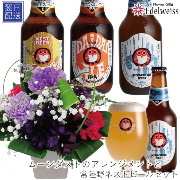 花 ギフト セット  誕生日  記念日 フラワーギフト 青いカーネーション ムーンダストアレンジメン...