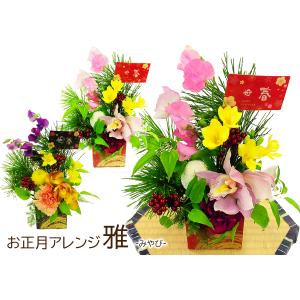 2026 お正月 迎春 生花 正月 プレゼント...の詳細画像1