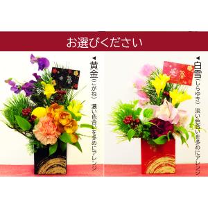 2026 お正月 迎春 生花 正月 プレゼント...の詳細画像2