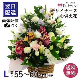 お供え 花 贈る 供花 仏壇 フラワーアレンジメ...の商品画像