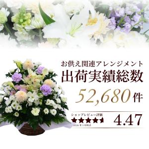 春のお彼岸 お供え 花 贈る 供花 仏壇 ギフ...の詳細画像2