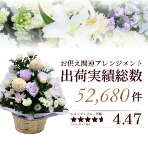 春のお彼岸 お供え 花 贈る 供花 法事 命日...の詳細画像2