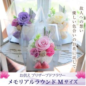 お供え 供花 お悔やみプリザーブドフラワー 仏...の詳細画像1