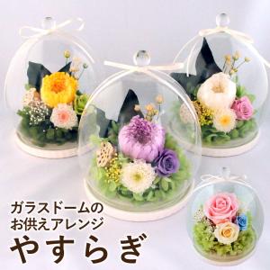 お盆 お供え 新盆 花 贈る 供花 お悔やみ ...の詳細画像1