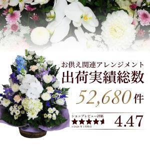 春のお彼岸 お供え 花 供花 仏壇 フラワーギ...の詳細画像2