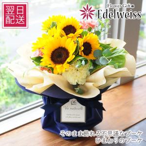 エーデルワイス花の贈り物 花 ギフト 黄色いバラの花束 20本 誕生日
