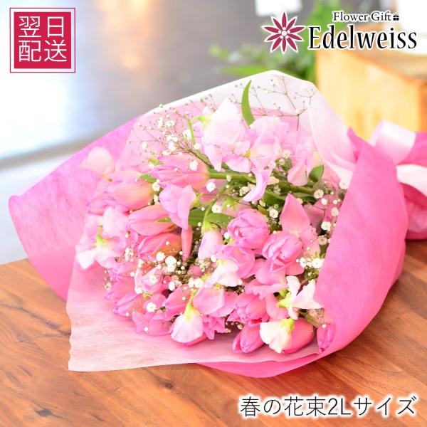 ホワイトデー 卒業祝 入学祝 就職祝 退職祝 プレゼント 誕生日 花 チューリップ 花束 記念日 送...