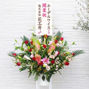 スタンド花 お祝い用 1段タイプ 開店祝い 開...の詳細画像2