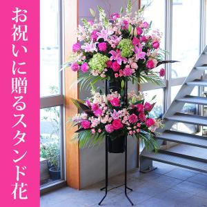 開店祝賀会式典用、スタンド付きフラワー エーデルワイス花の贈り物 スタンド花 お祝い用 2段タイプ 開店祝い