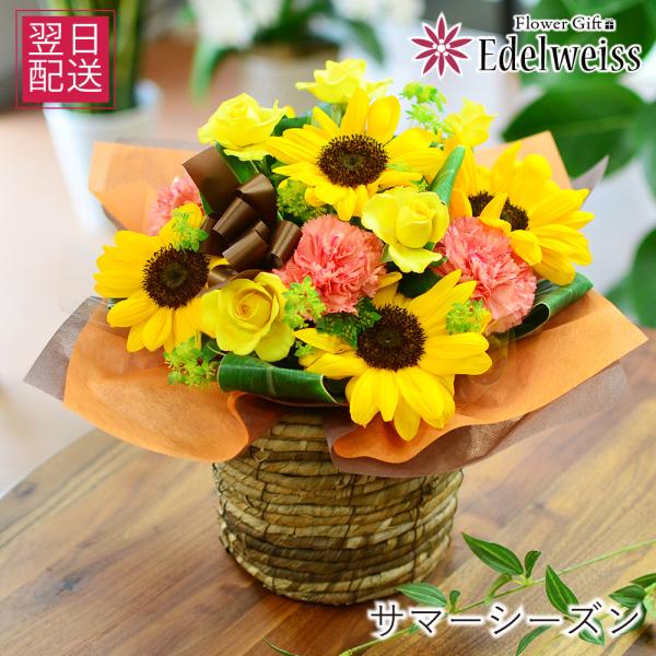 花 ギフト ひまわり 誕生日プレゼント フラワーアレンジメント 向日葵 結婚記念日 お祝い フラワー...
