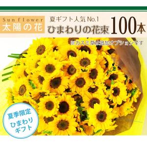 花 ギフト 花束 ひまわり プロポーズ ギフト...の詳細画像4