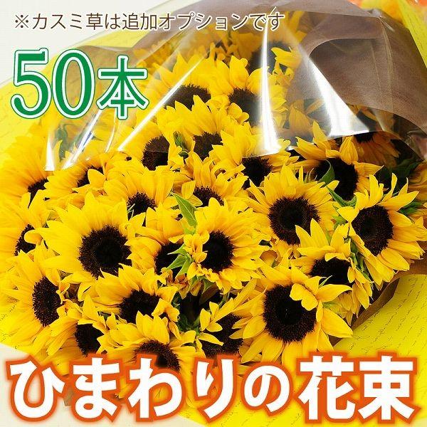 誕生日 プレゼント 花束 ギフト ひまわり 花束 向日葵 誕生日花 退院祝い 花 お見舞い 花 お中...