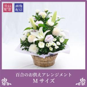 春のお彼岸 お供え 翌日配達 枕花 四十九日 ...の詳細画像1