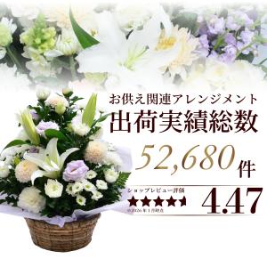 春のお彼岸 お供え 翌日配達 枕花 四十九日 ...の詳細画像2