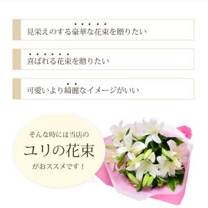 ユリの花 ギフト 誕生日 花束 プレゼント ユ...の詳細画像2
