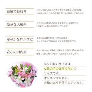 ユリの花 ギフト 誕生日 花束 プレゼント ユ...の詳細画像3