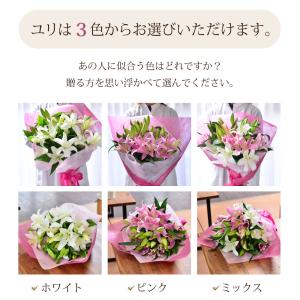 ユリの花 ギフト 誕生日 花束 プレゼント ユ...の詳細画像5