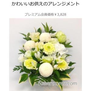 季節のお花たっぷりお供えフラワーアレンジメント...