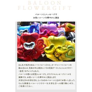 祝電 結婚式 電報 バルーンフラワー バルーン...の詳細画像1