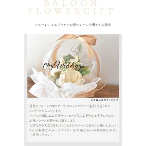【バルーンboxアイボリー】電報 バルーン 結...の詳細画像1