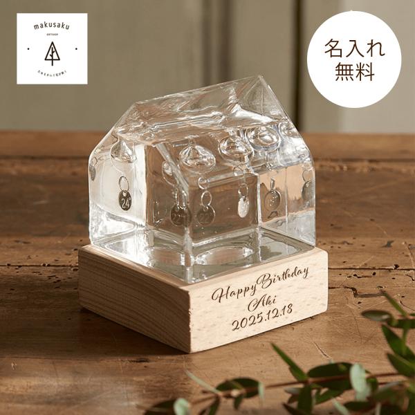 ガリレオ温度計 ハウス 誕生日 記念日 ガラス 気温 発表会 結婚祝 出産祝 新築祝 インテリア雑貨...