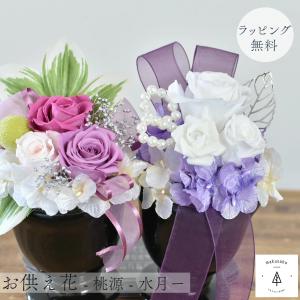 【シックモダンアレンジ】プリザーブドフラワー 仏花 お供え お悔やみ 電報 花 アレンジメント 法事 四十九日 法要 一周忌 命日 お彼岸花 お盆 新盆 初盆