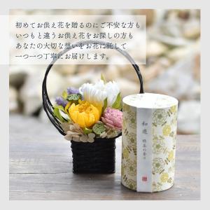 プリザーブドフラワー 仏花 お供え お悔やみ ...の詳細画像1