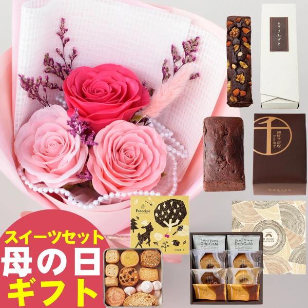 母の日 2026 ギフト スイーツセット ソープフラワーブーケ プリザーブドフラワー アロマ バラの...