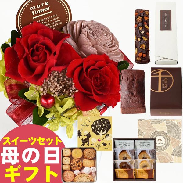 母の日 2026 ギフト スイーツセット プリザーブドフラワー 枯れない花 バラの花束 ローズ【プリ...