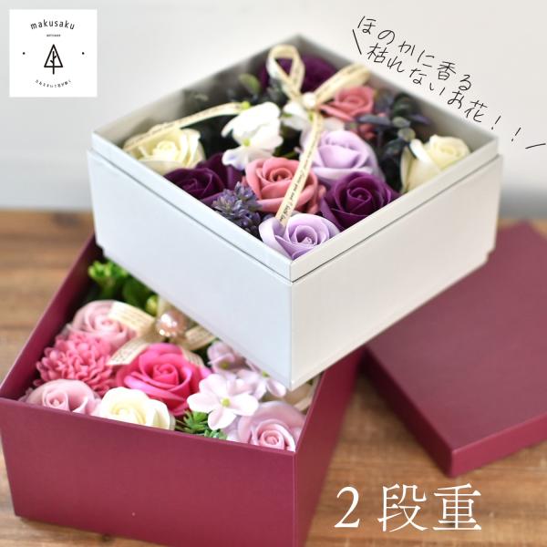ソープフラワー ギフト 花 プレゼント  アレンジメント 誕生日 お祝 記念日 結婚式 発表会 プレ...