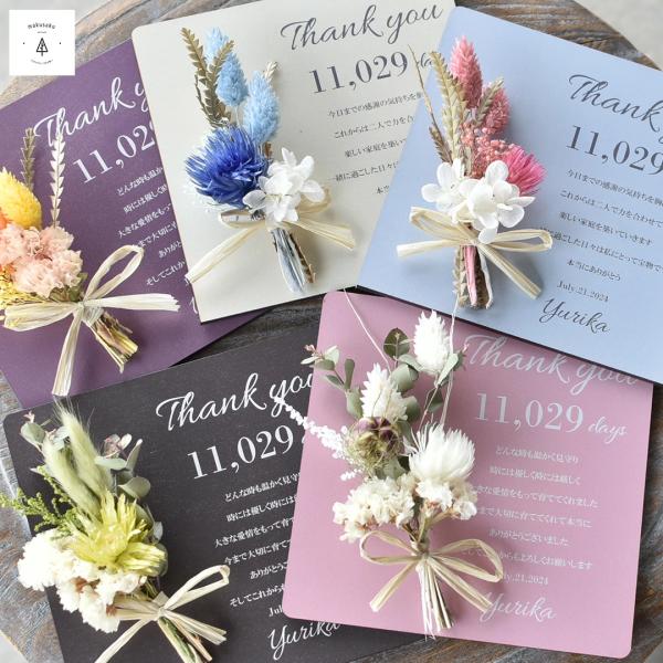 子育て感謝状【サンクスボード／sq-プリザ】木製ボード 入籍 結婚 成人式 結婚式 両親に贈る アー...