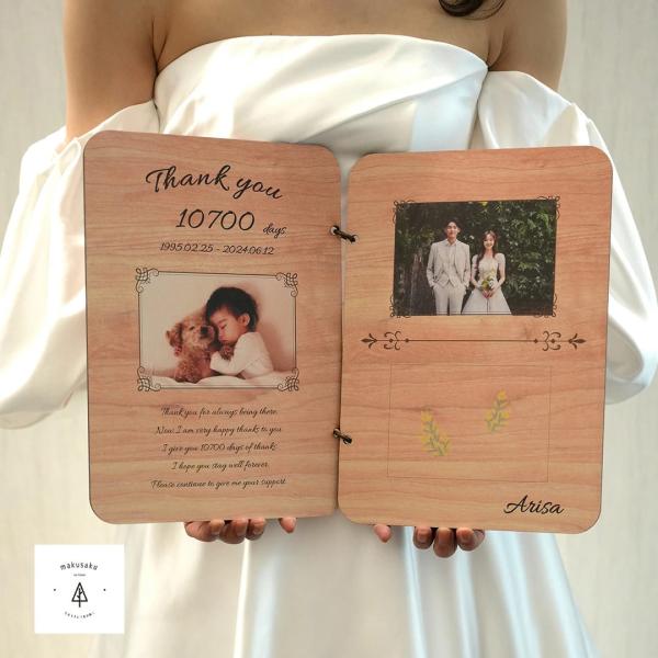 子育て感謝状【book型フォトボード】両親贈呈品 結婚式 おしゃれ 結婚準備品 プレゼント 名入れ ...