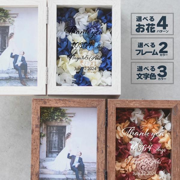 子育て感謝状【Flowerbox／プリザ4色】結婚 結婚式 両親に贈る プリザーブドフラワー プレゼ...