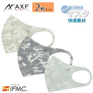 2枚入り 快適素材　抗菌防臭 マスク 洗えるマスク IFMIC（イフミック）AXF(アクセフ)　大人用　迷彩柄　マスク　立体構造 デジタル迷彩 薄地
