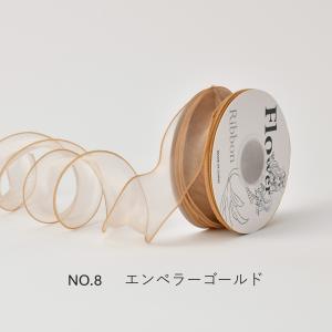オーガンジーリボン　エンペラーゴールド ラッピング プレゼント 梱包用 アレンジメント ギフト オシャレ 透け感 フリル 飾り 韓国風