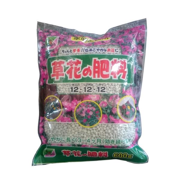 サンアンドホープ草花の肥料600g