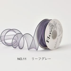 オーガンジーリボン　リーフグレー ラッピング プレゼント 梱包用 アレンジメント ギフト オシャレ 透け感 フリル 飾り 韓国風