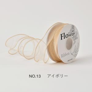 オーガンジーリボン　アイボリー シェルピンク ラッピング プレゼント 梱包用 アレンジメント ギフト オシャレ 透け感 フリル 飾り 韓国風