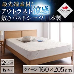 シーツ ベッド パッド 好評 カバー 敷物 マット 布団 ふとん マットレス 夏向き クール 冷感 涼しげ 涼感 クイーン 夏場 涼しい 夏用